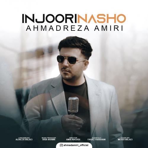 دانلود آهنگ اینجوری نشو